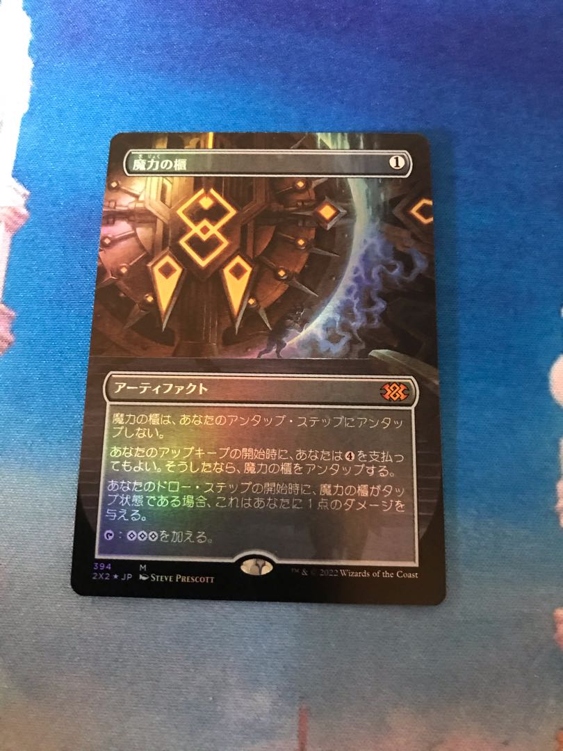 Magic Hearse Expansion FOIL