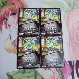 ムシ無視のんのん/灰になるほどヒート 未使用