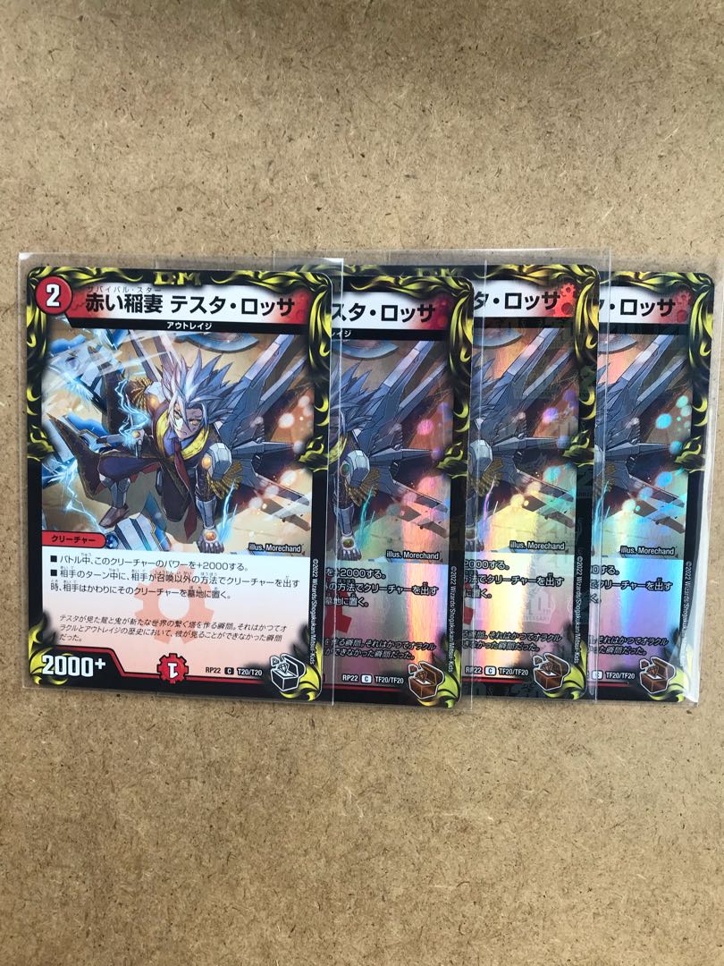 Red Lightning Bolt Testarossa 3 Copper. 1 black