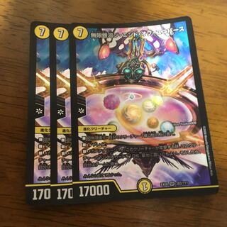 無限銀河ジ・エンド・オブ・ユニバース