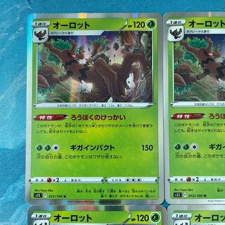 Pokéka 4 cards Trevenant