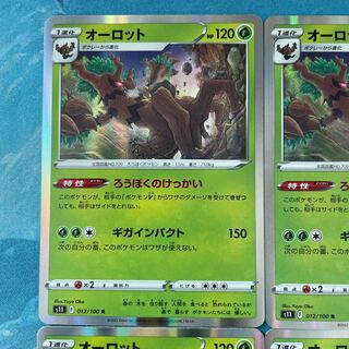 Pokéka 4 cards Trevenant