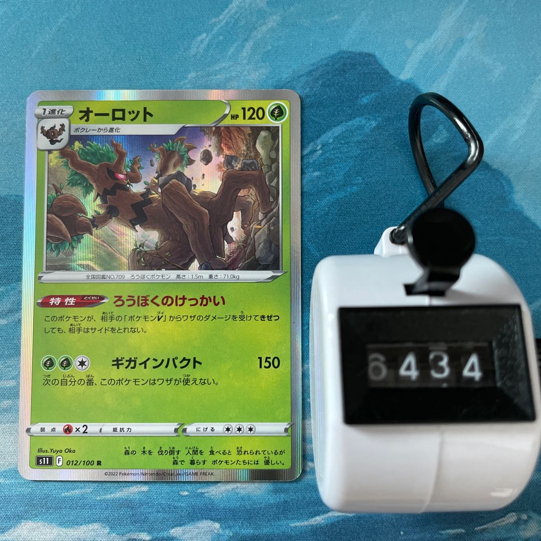 Pokéka 4 cards Trevenant