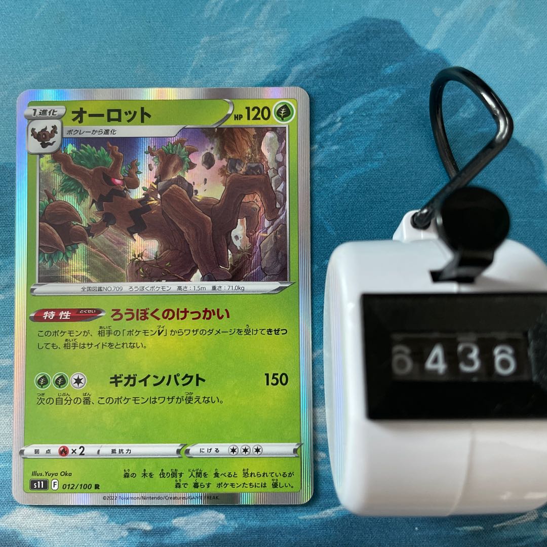 Pokéka 4 cards Trevenant