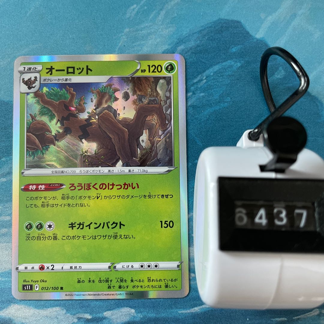 Pokéka 4 cards Trevenant