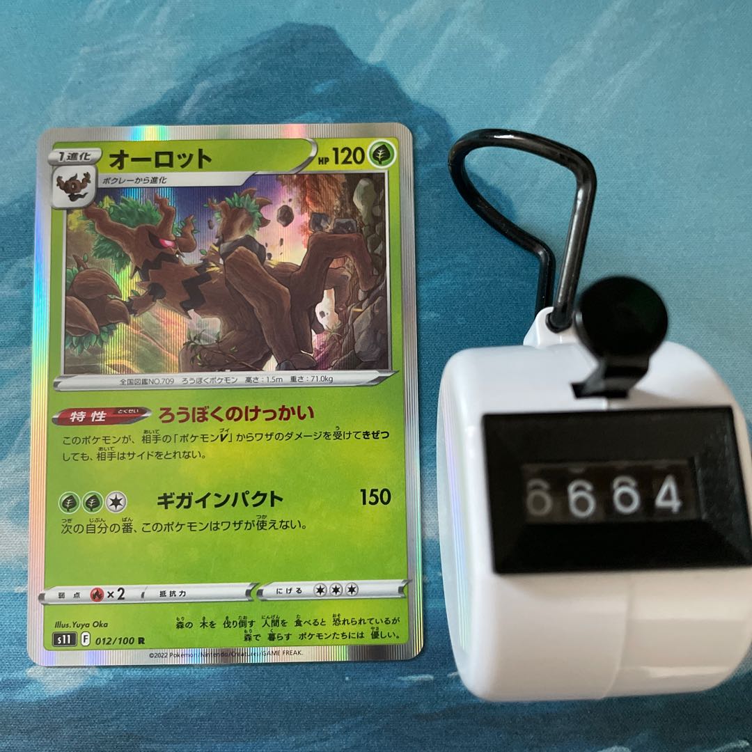 Pokéka 3 cards Trevenant