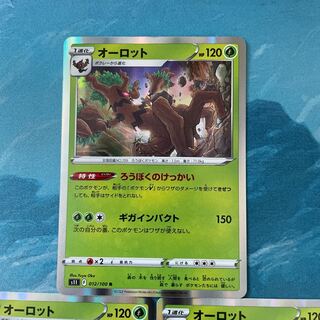 Pokéka 3 cards Trevenant