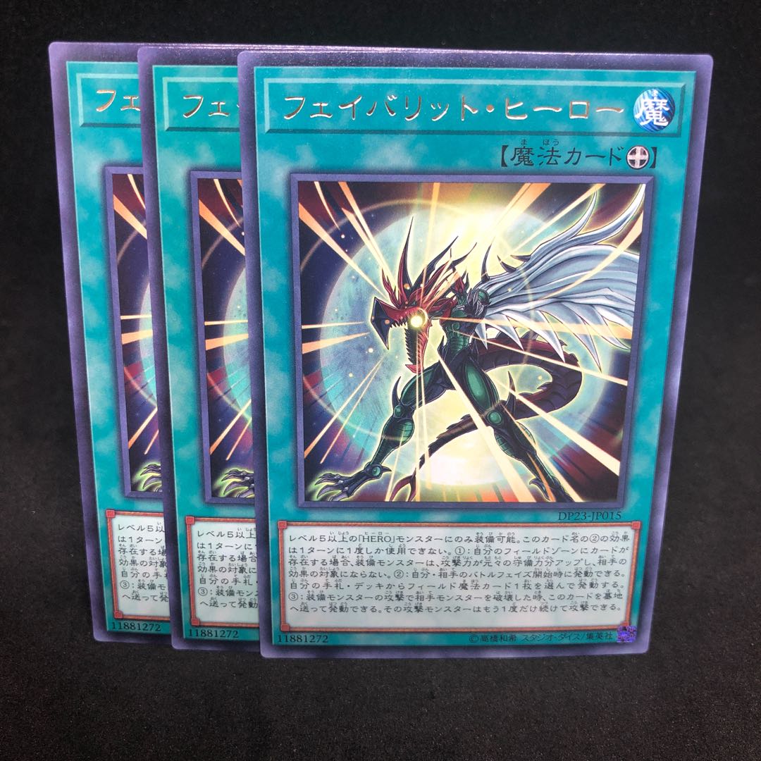 50 a piece Favorite Hero Rare DP23-JP015