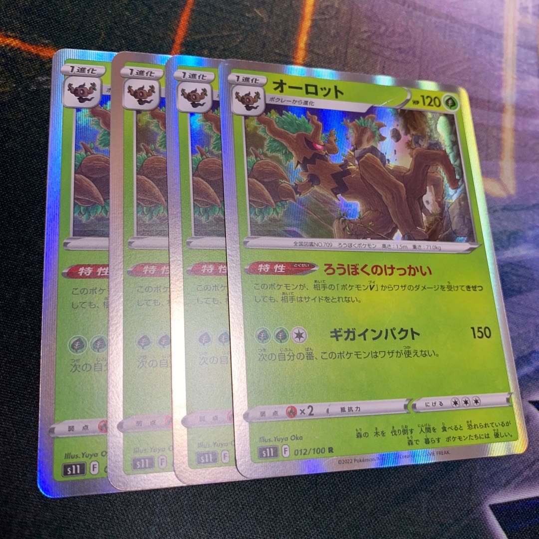 Labor and Management Trevenant R 012/100