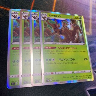 Labor and Management Trevenant R 012/100