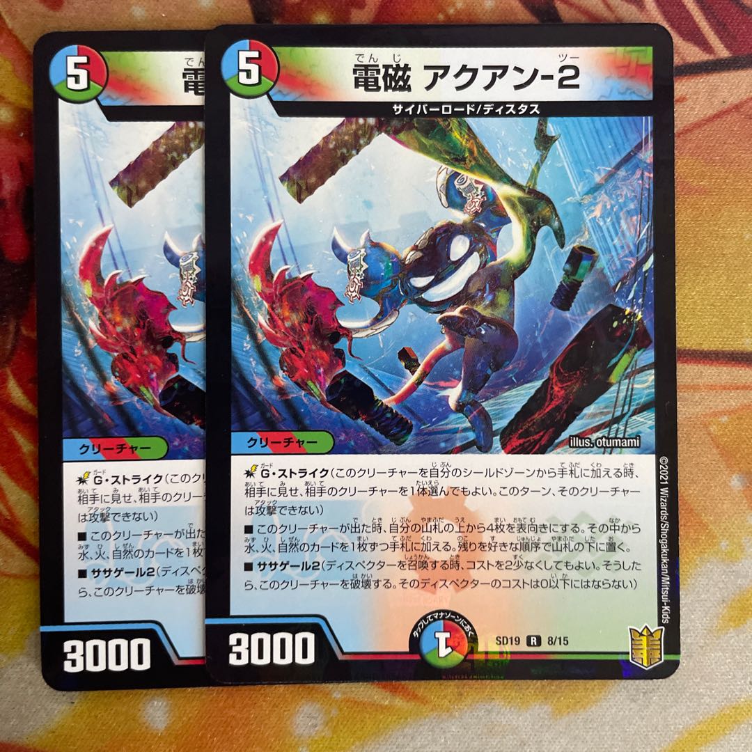 Electromagnetic 2-2 holo 2 sheets