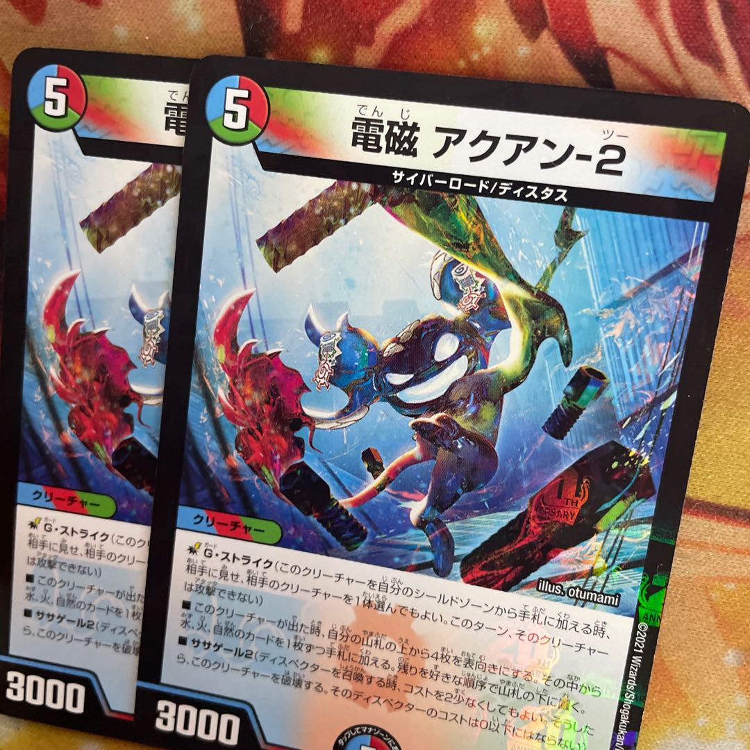 Electromagnetic 2-2 holo 2 sheets