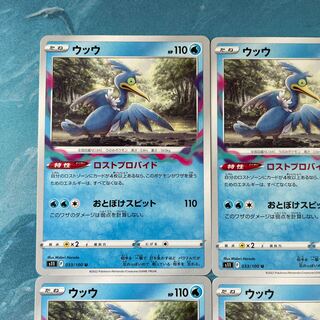 ポケカ ウッウ」の激安通販 | magi -トレカ専用フリマアプリ- ポケカ ウッウ」の激安通販 | magi -トレカ専用フリマアプリ-