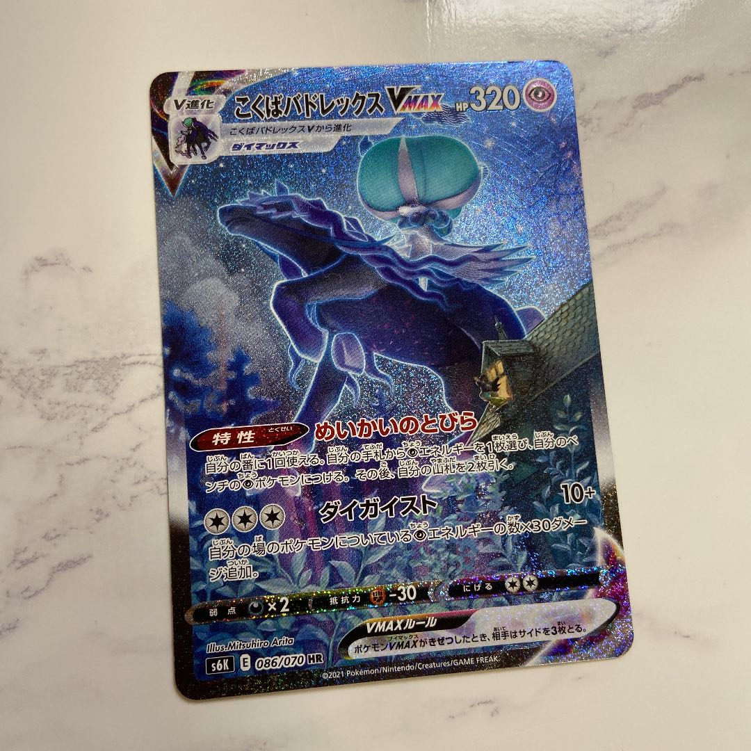 最新 こくばバドレックス V Sa 3枚 その他