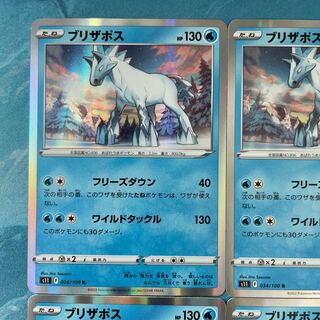 Pokéka 4 pokéka Blizzapos