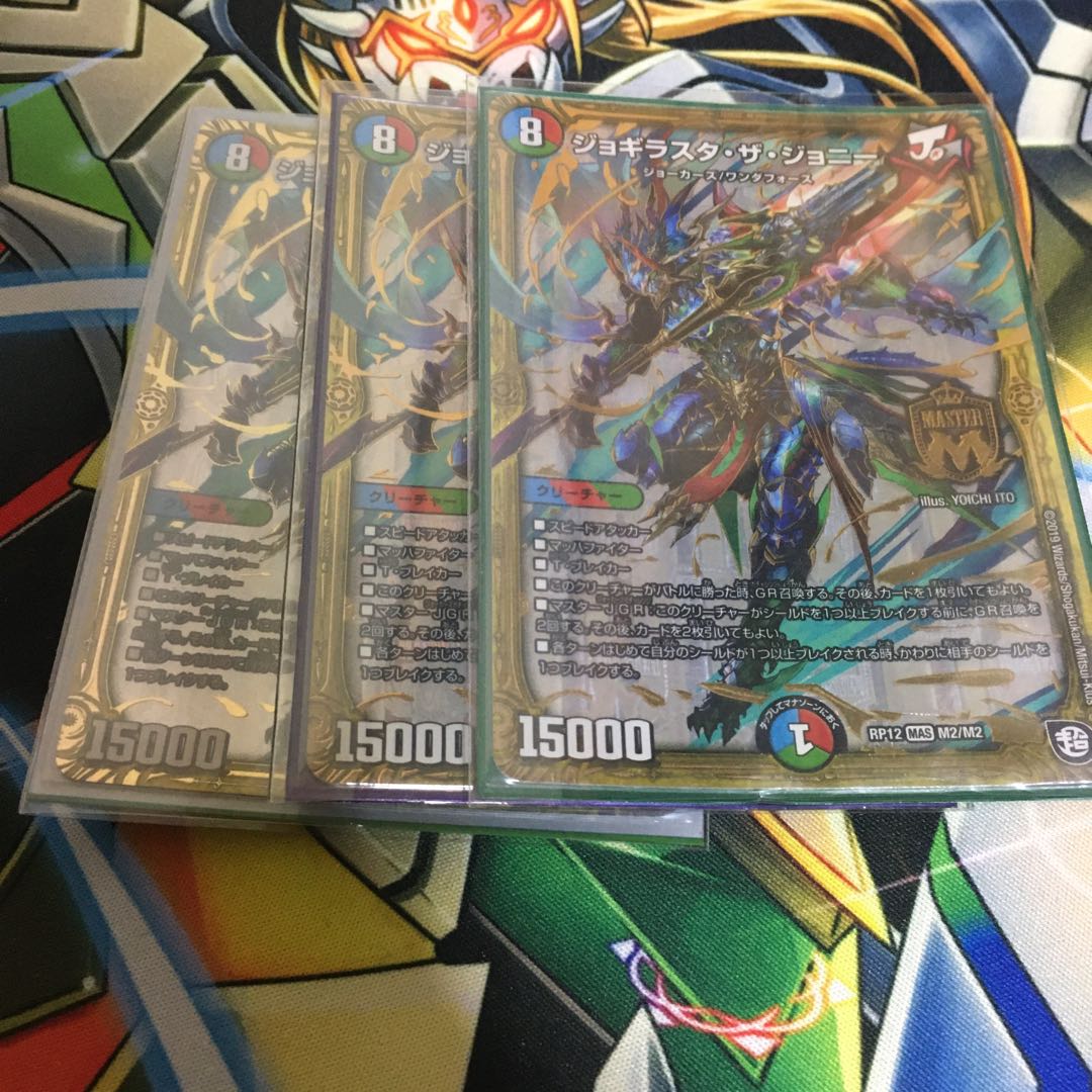 ジョギラスタ3枚