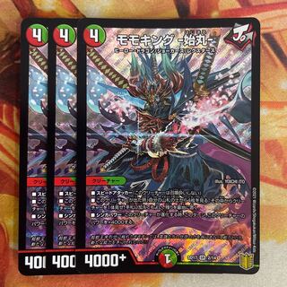 モモキング　始丸　3枚