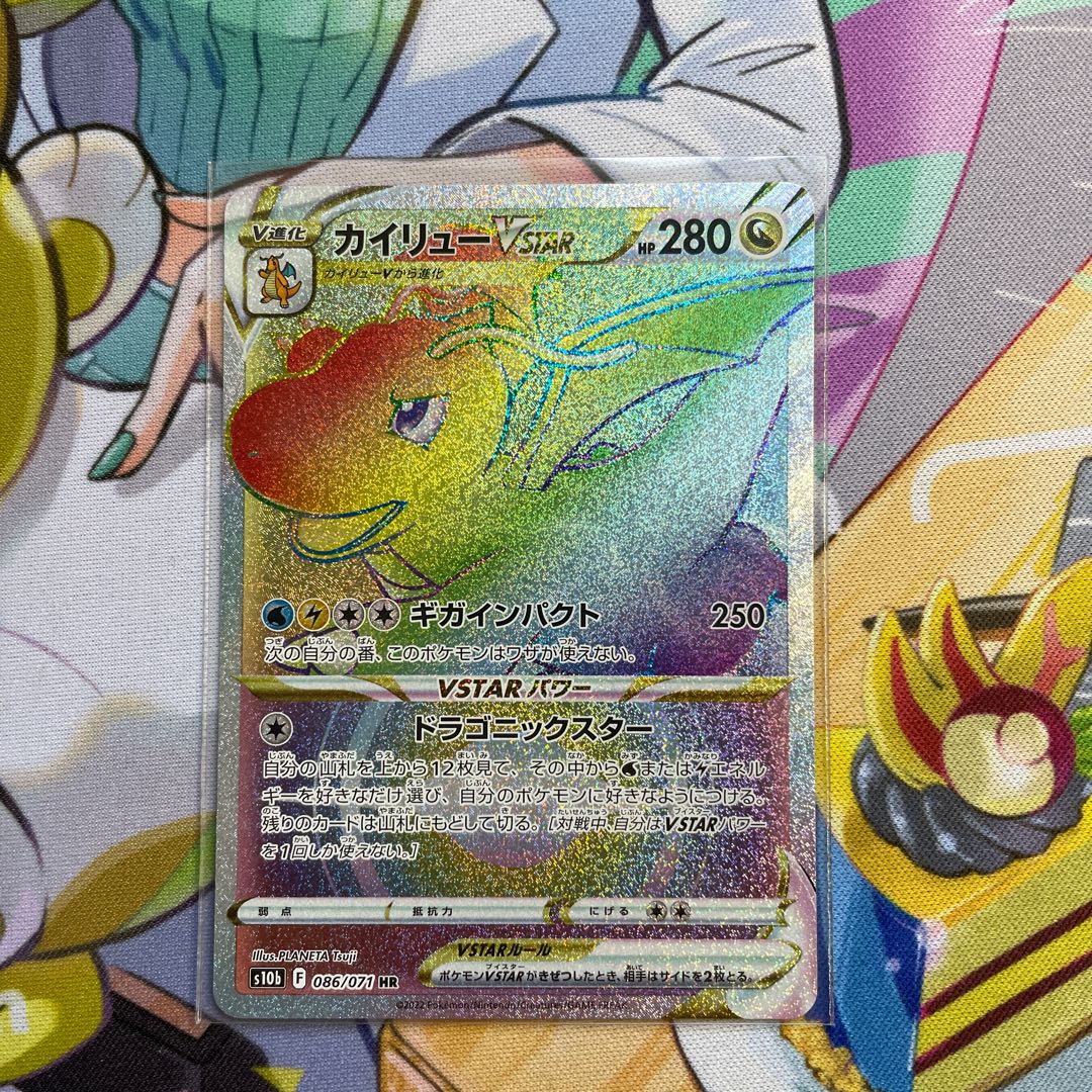 カイリューVSTAR HR 086/071の通販 ららら（2135946331） | magi