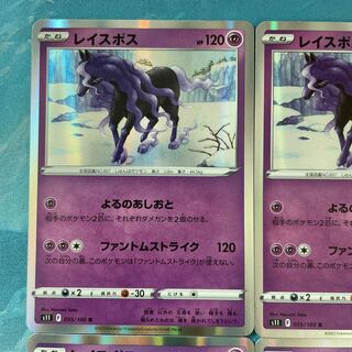 ポケカ 4枚 レイスポス