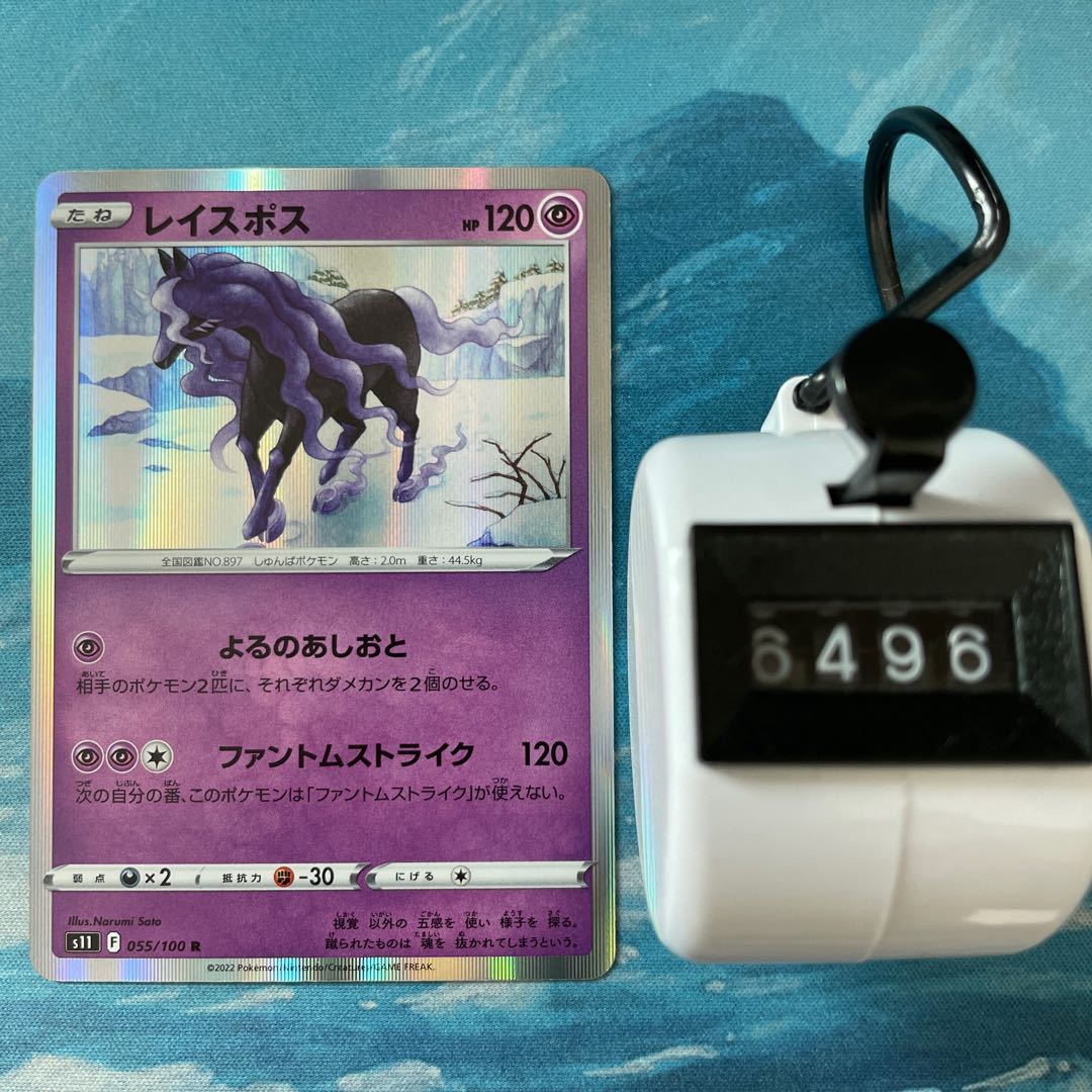 Pokéka 4 Pokéka 4 Lace Pos.