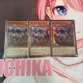 赫の聖女カルテシア スーパーレア3枚