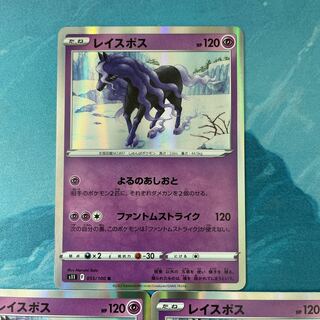 Pokéka 3 Pokéka 3 Lace Pos.