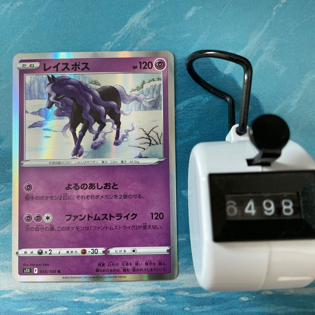 Pokéka 3 Pokéka 3 Lace Pos.