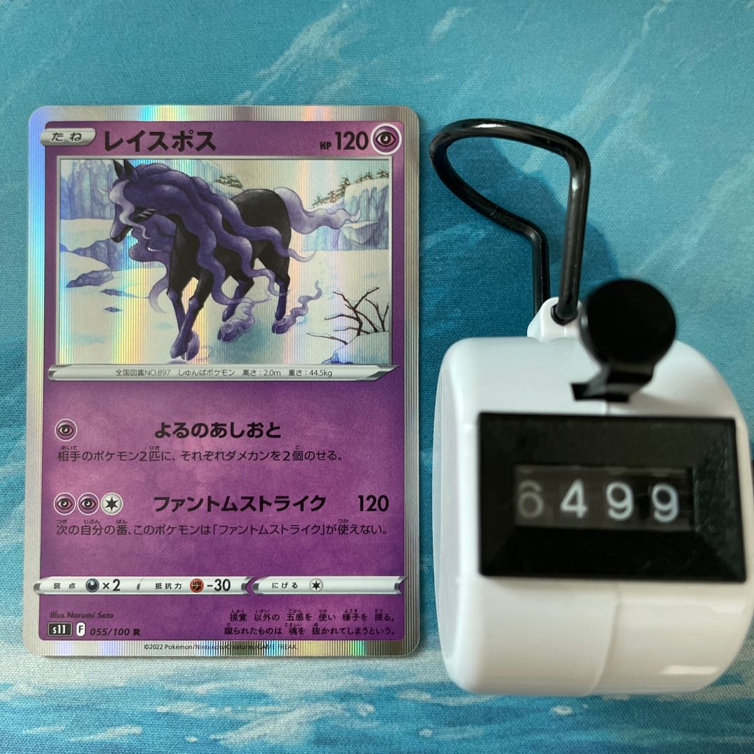 Pokéka 3 Pokéka 3 Lace Pos.