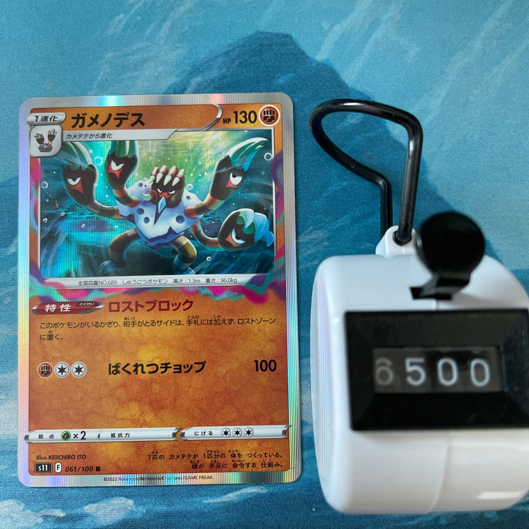 Pokéka 4 Barbaracle