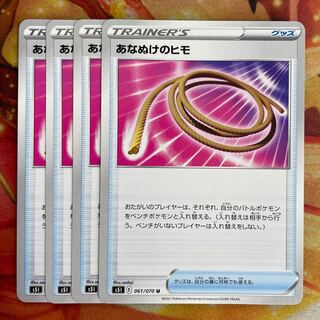 Escape Rope 4 sheets