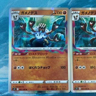 Pokéka 2 Barbaracle