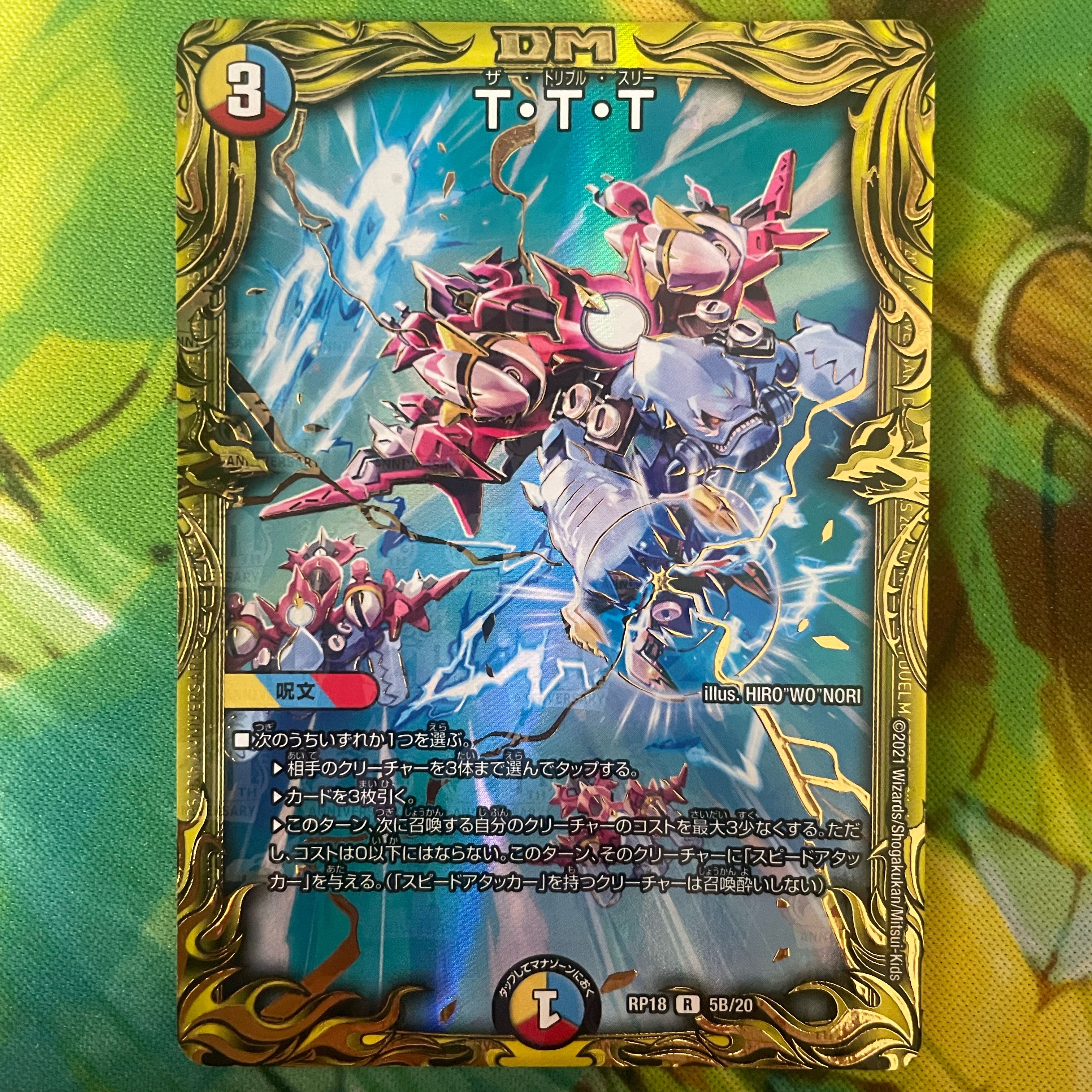 T-T-T (20th SP rare spec.) R-foil 5B/20