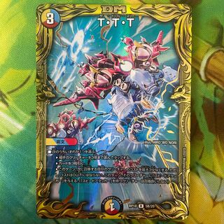 T-T-T (20th SP rare spec.) R-foil 5B/20