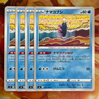 Pyukumuku 4 Pyukumuku Nage