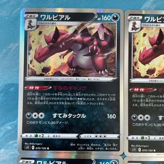 Pokéka 4 Krookodile