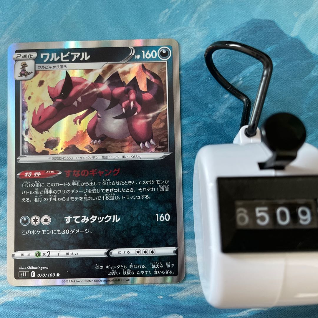 Pokéka 4 Krookodile