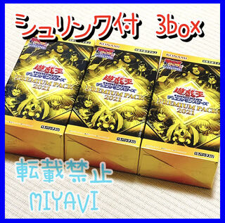 Yu-Gi-Oh Premium Pack 2021 Jump Festa PREMIUM PACK