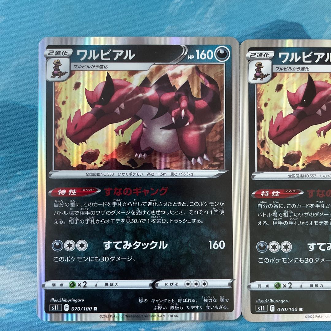 Pokéka 2 Krookodile