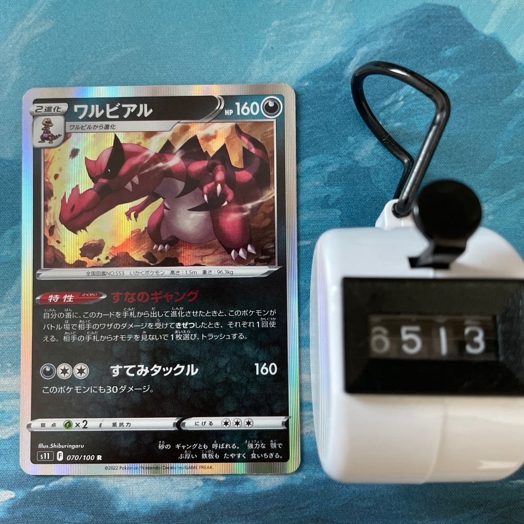 Pokéka 2 Krookodile