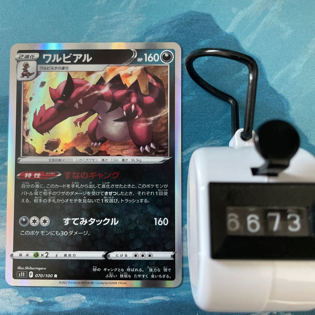 Pokéka 2 Krookodile