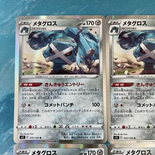Pokéka 4 cards Metagross