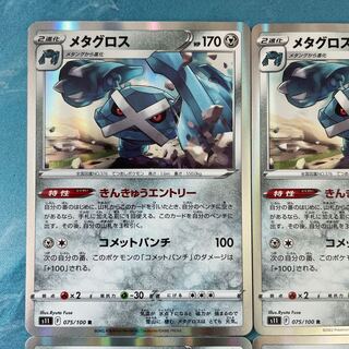 Pokéka 4 cards Metagross