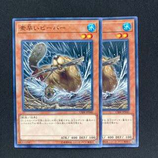Yu-Gi-Oh Nimble Beaver