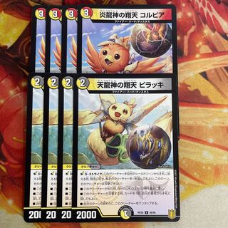 Magna Drago God's Xiangtian Corpia Tenryu God's Xiangtian Piracchi 4 each