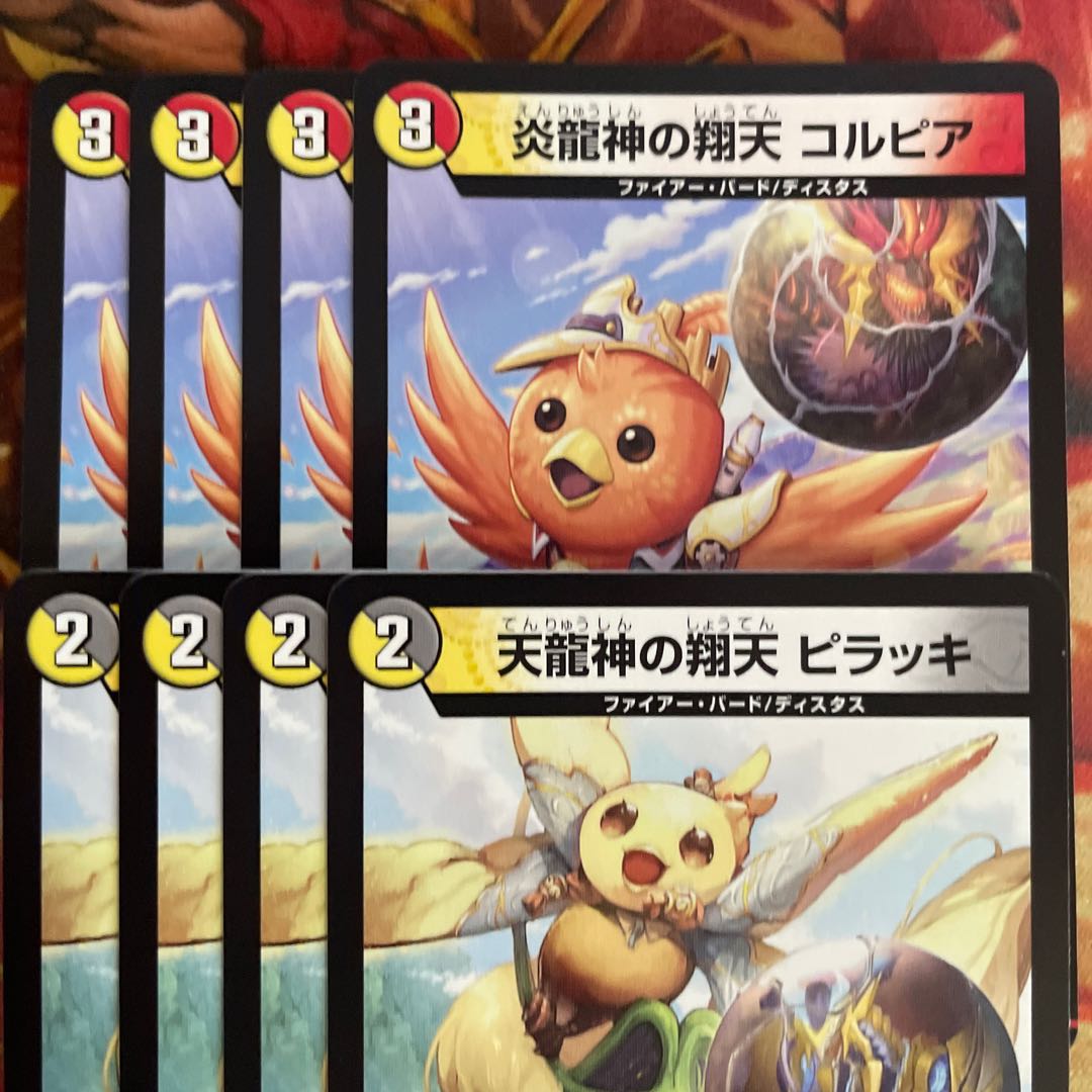 Magna Drago God's Xiangtian Corpia Tenryu God's Xiangtian Piracchi 4 each