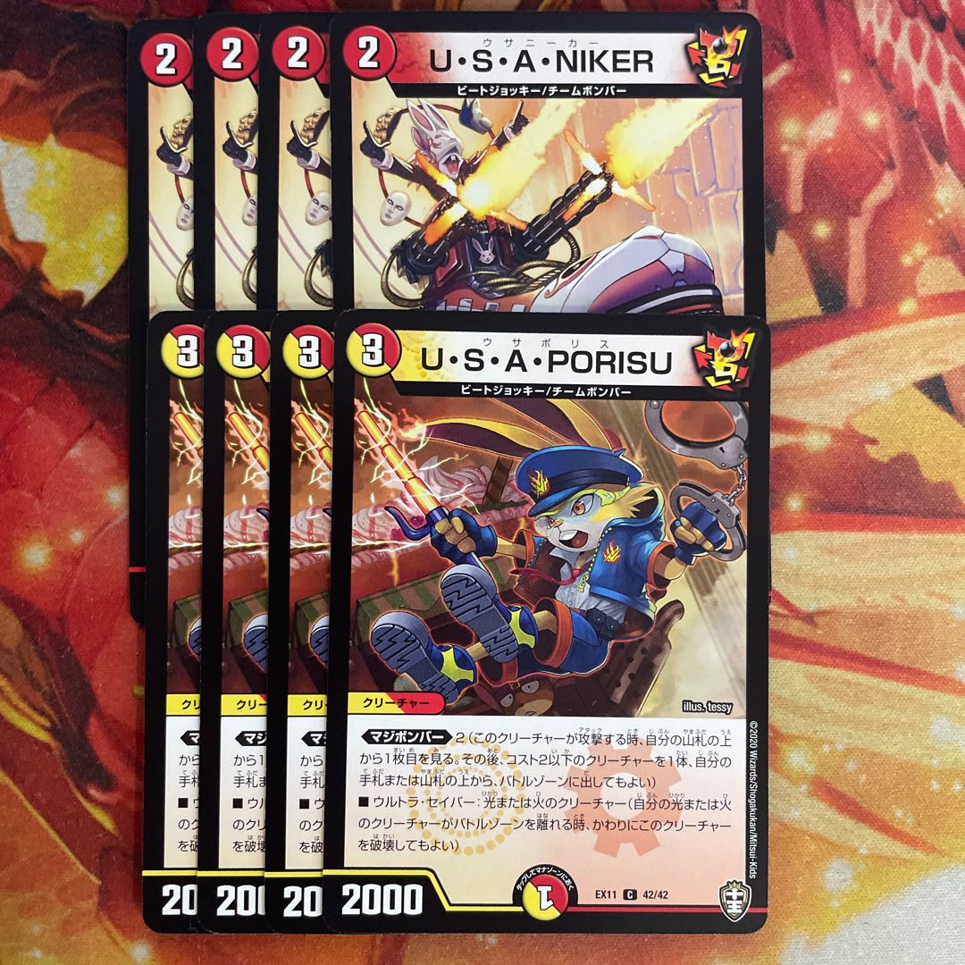 U.S.A. NIKER U.S.A. PORISU 4 each Usapo Squirrel Usa Sneaker