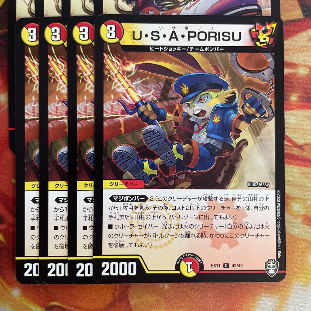 U.S.A. NIKER U.S.A. PORISU 4 each Usapo Squirrel Usa Sneaker