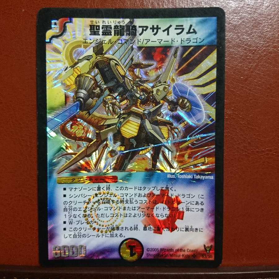 聖霊龍騎アサイラム 初期 セット買い割引