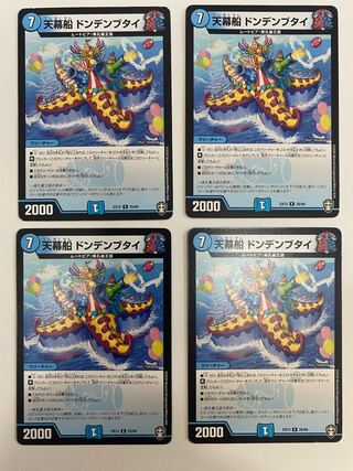 Tent Ship Dondenbutai R 25/84 Set of 4