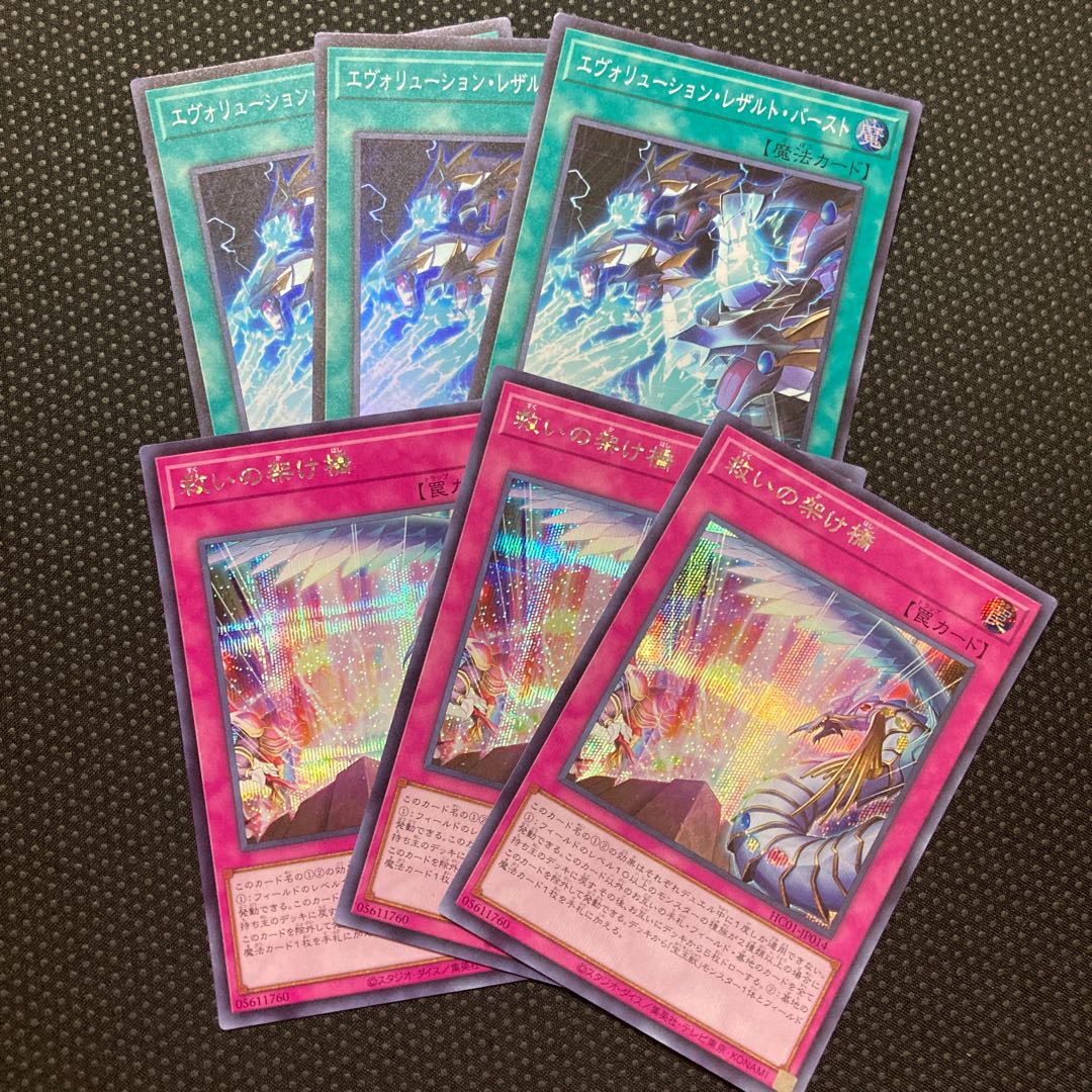 Bridge of Redeem Secret Rare JP014